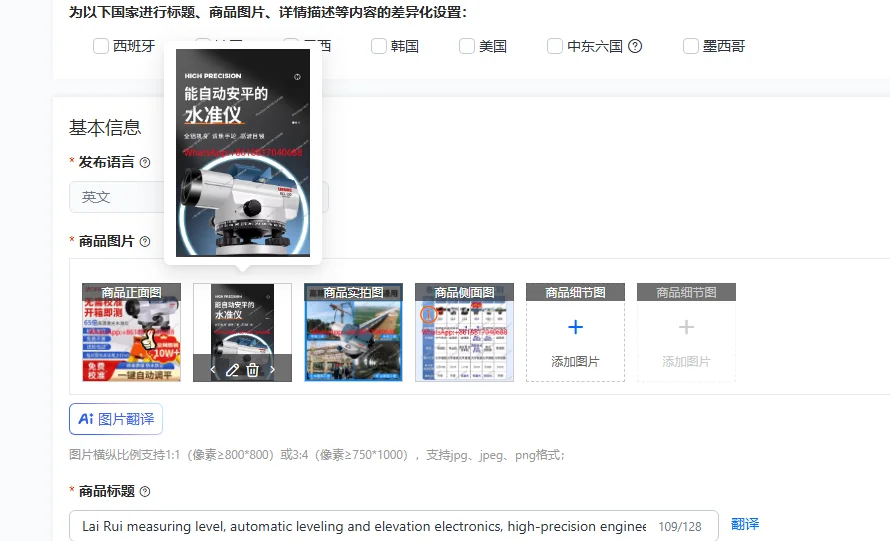 

Lai Rui measuring level, automatic leveling and elevation electronics, high-precision engineering measurement