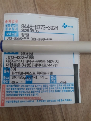 실물 포토 리뷰