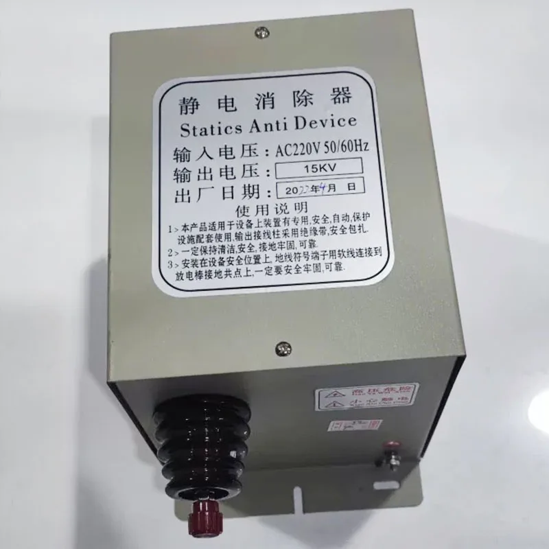 15KV Anti Static Industrial Eliminator Used For Printing Coating Bag Making Spinning Fabric Equipment