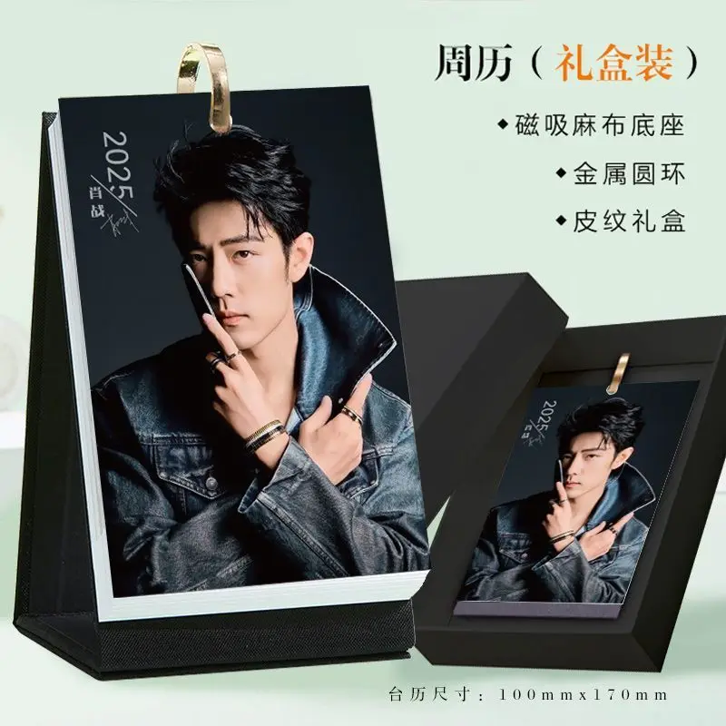 Xiao Zhan 2025 New Desk Calendar Peter Pan Weekly Calendar Celebrity Idol Surrounding HD Photo Calendar Table Gift