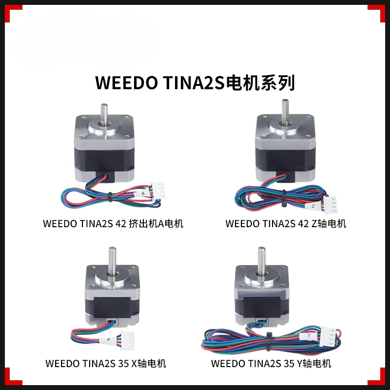 

For WEEDO TINA2S 3D printer X/Y/Z/ extruder stepper motor series original factory machine