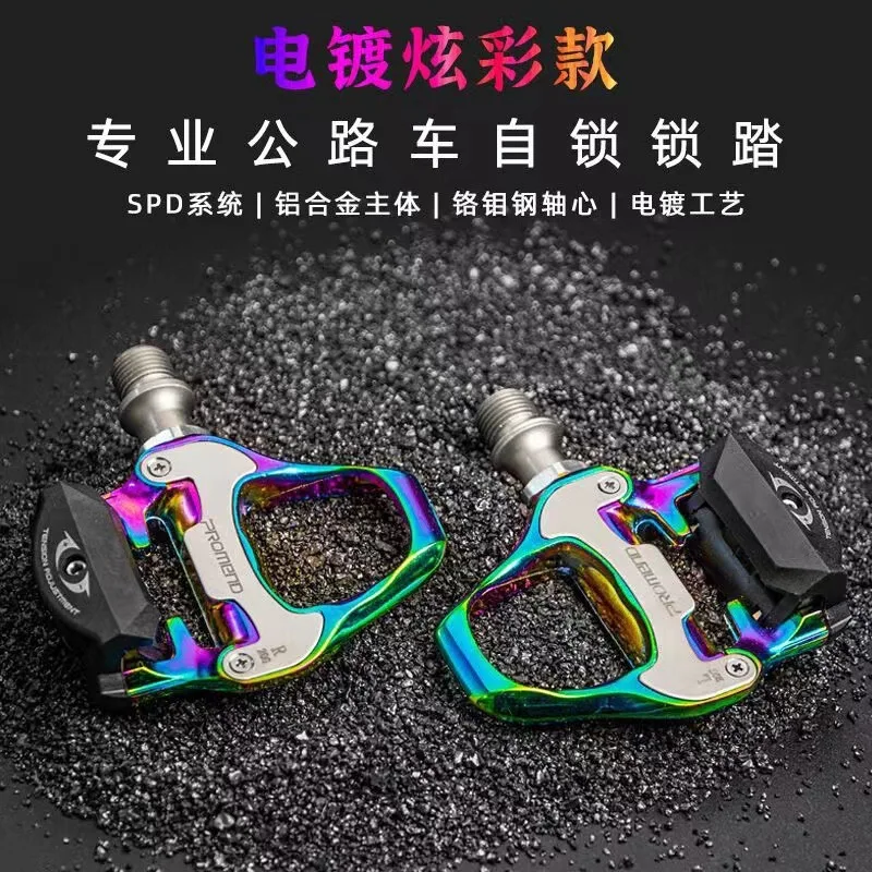 Lock pedal, road bike, aluminum alloy colorful, bicycle riding pedal accessories