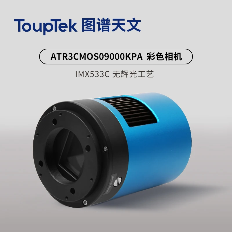 ToupTek IMX533C SONY CMOS ATR3CMOS09000KPA Astronomical frozen color camera for deep space shooting 1 inch frame