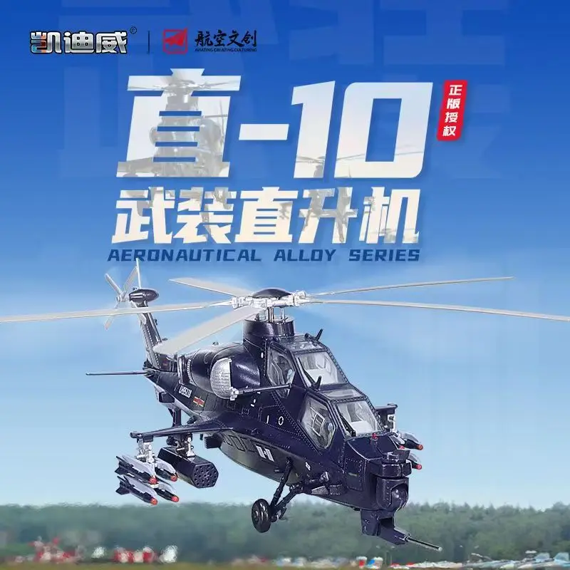 1:48 Z-10 Attack Helicopter Alloy Replica with LED Lights & Sound Effects | Collectible Military Aircraft Model