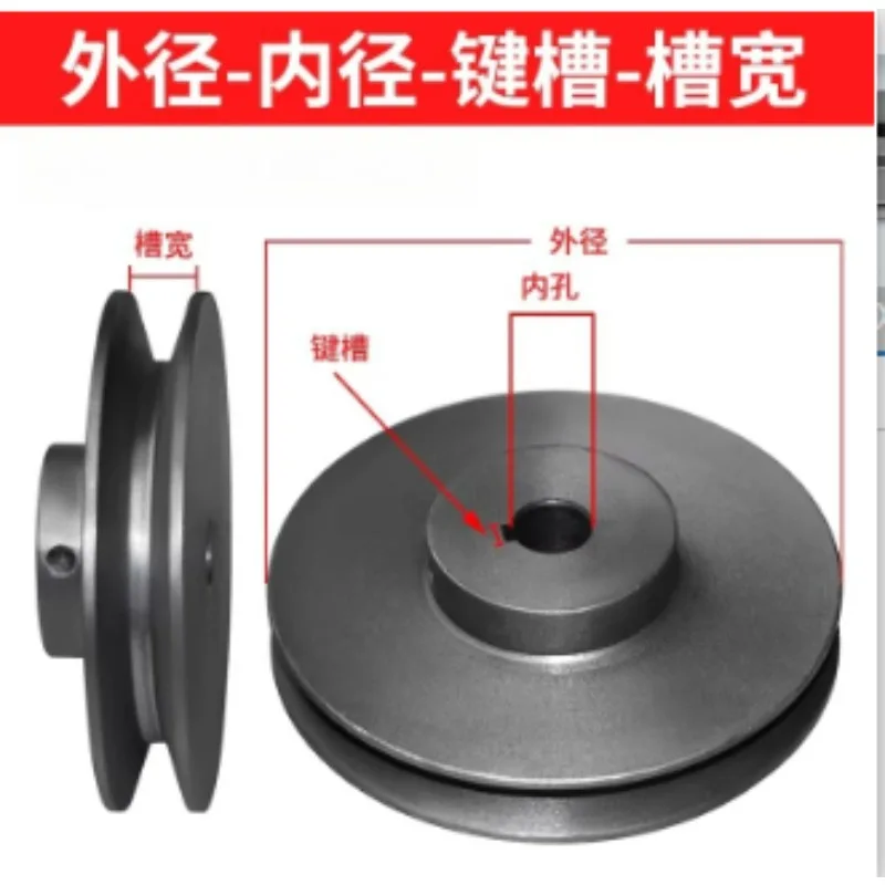 

Подходит для 1-слотового шкива типа B, треугольного, 1A, с одним слотом, для ременного привода двигателя, чугунное колесо двигателя, приводное колесо