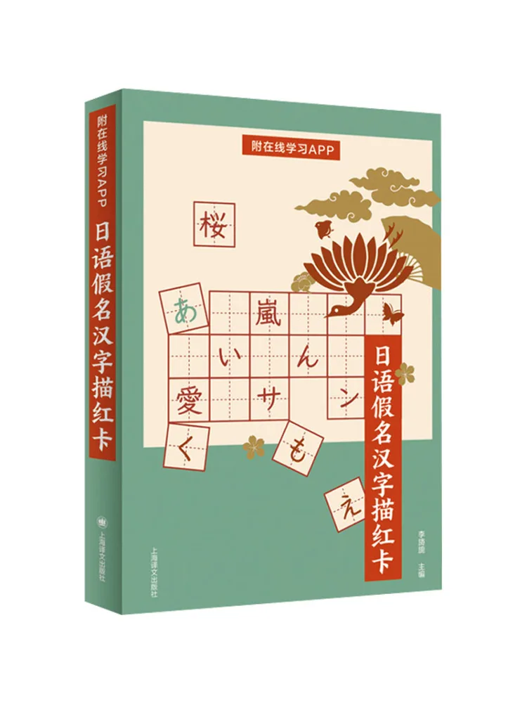 

Книга-Winshare японский знаменитый китайский иероглиф калька