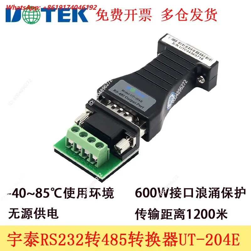 UT-204E Industrial RS232 to RS485 Converter Passive Enhanced Anti-Surge Anti-Static Bidirectional Serial Data