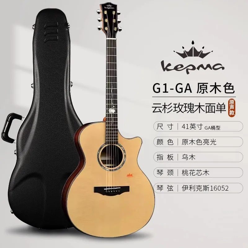 

Kepma G1 Guitar Solid Spruce Wood Folk Acoustic