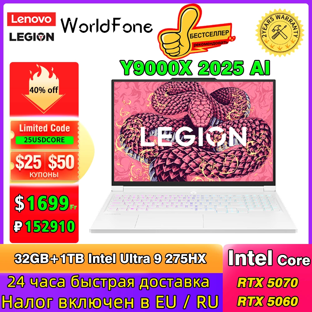 لينوفو ليجيون Y9000X كمبيوتر محمول للألعاب انتل كور الترا 9 275HX 16 بوصة 32 جيجابايت/1T SSD RTX5060/5070 240 هرتز الكمبيوتر المحمول