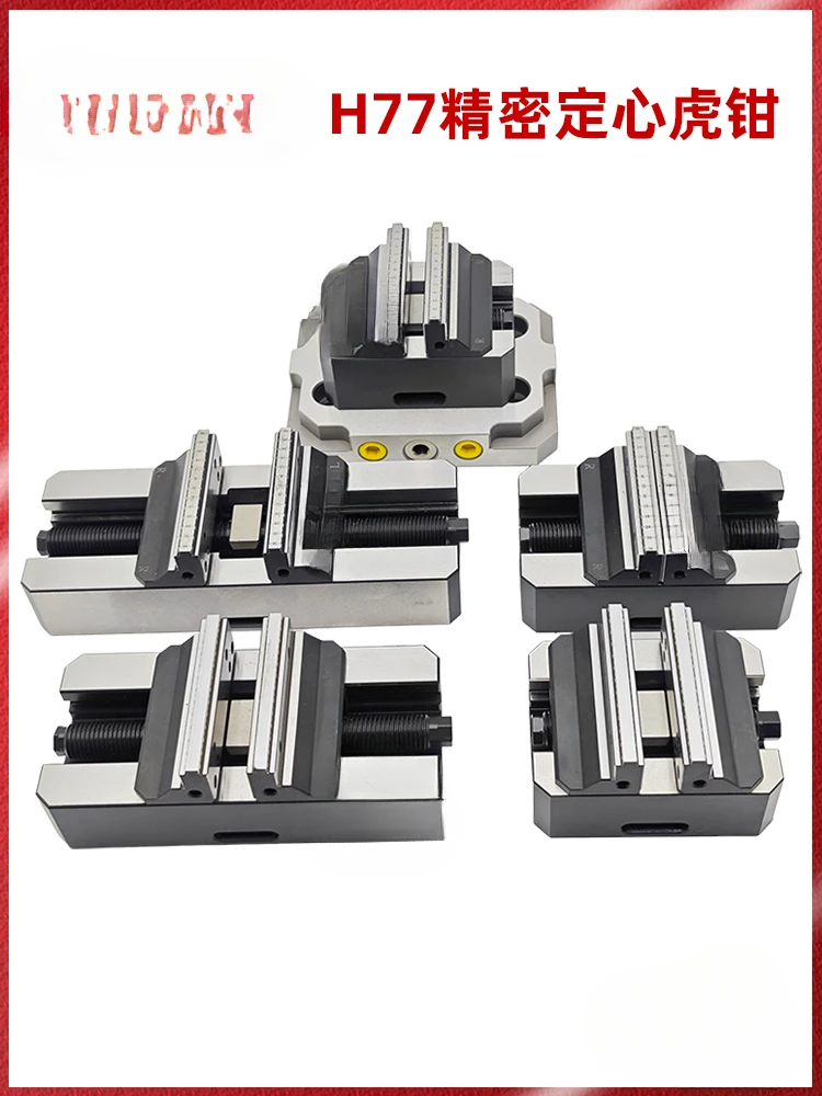 

Self-Centering Vice Manual Quick-Change Fixture CNC CNC Machining Center Workpiece Concentric Fixture