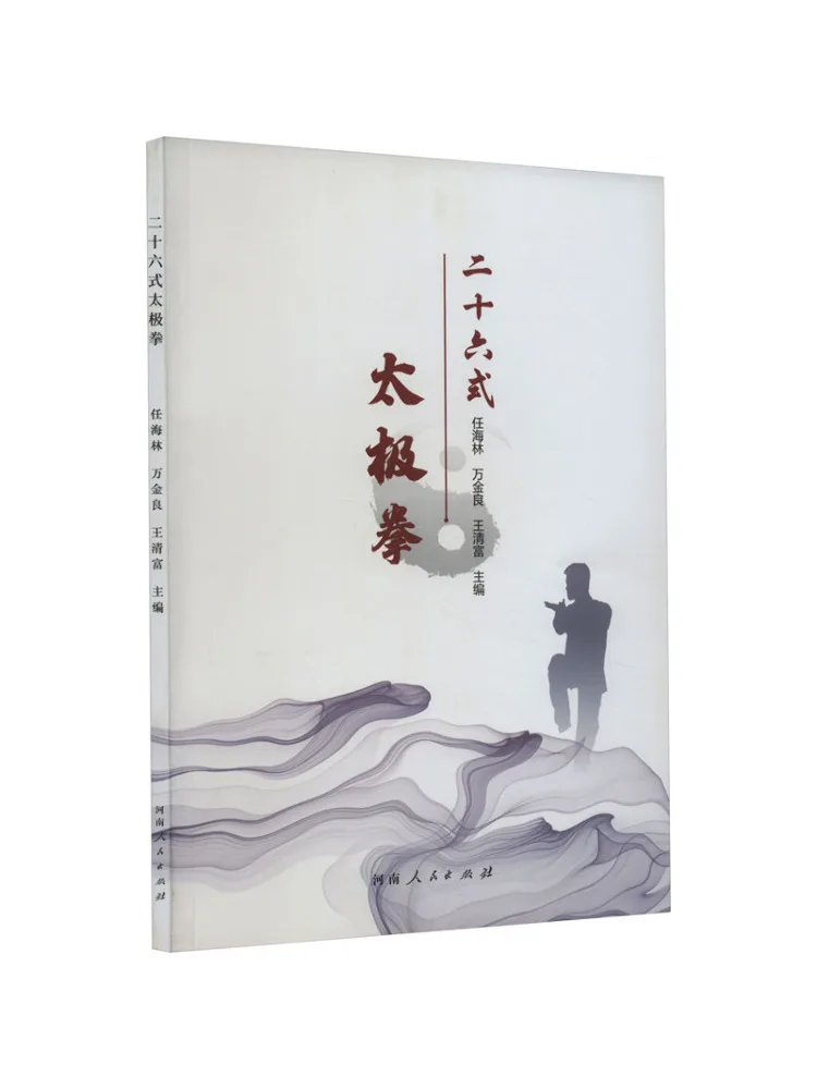 

Book-Winshare 26 Style Tai Chi