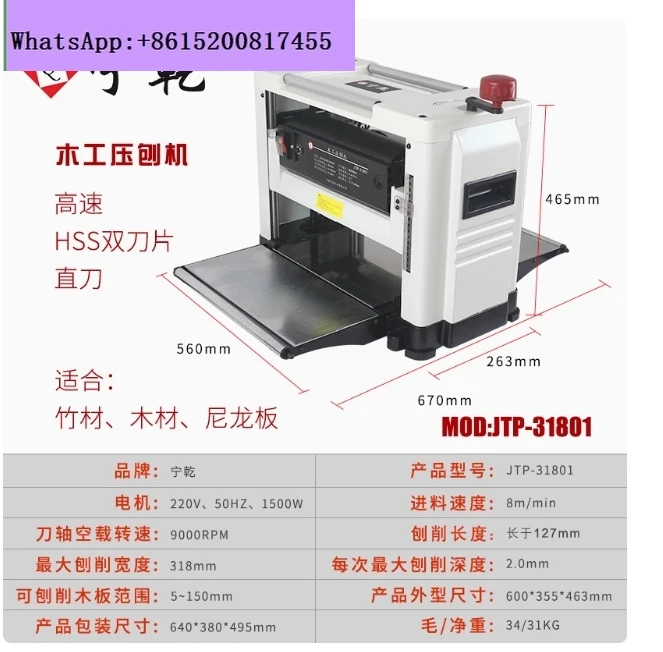 12Inch Power Benchtop Planer 1500W Electric Thickness Planer