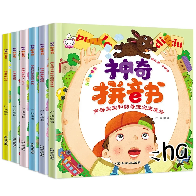 

Complete 6 Pinyin Books for 3-6 Year Old Children and Elementary School Connection Enlightenment Cognitive Early Education
