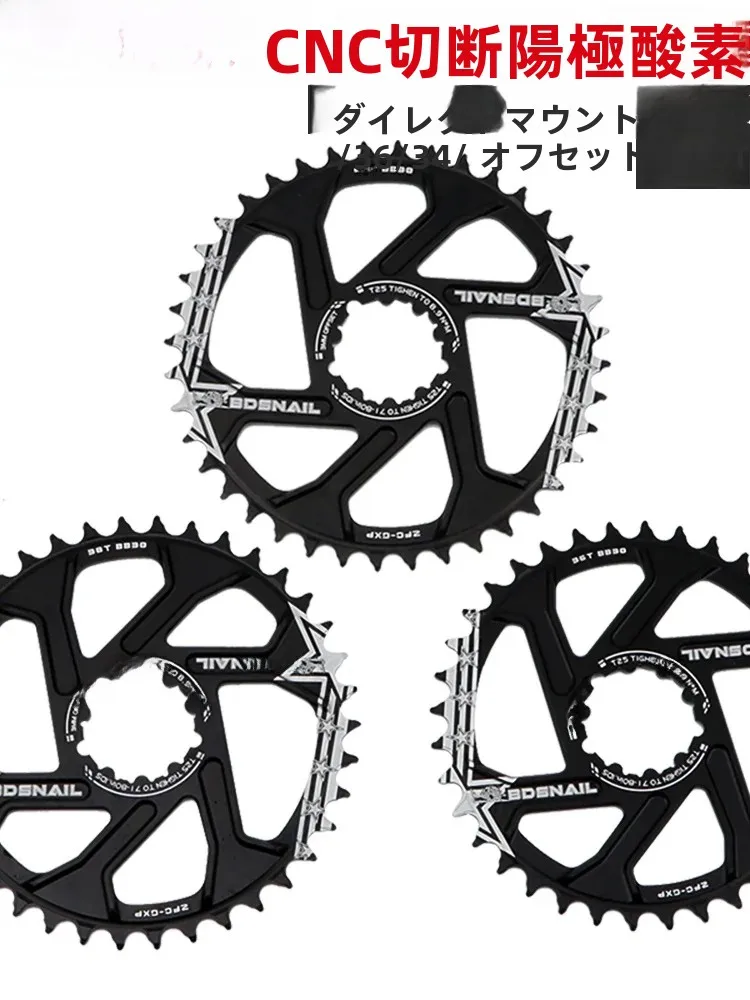 スネイルダイレクトインストールポジティブ＆ネガティブ歯ディスクシングルディスク34-36-38-40歯gx-x0-x9-x0自転車カセットコグホイール