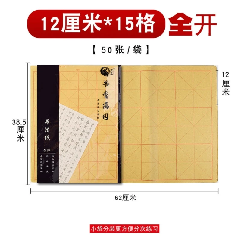 Maobian Paper Xuan Paper Chinees kalligrafiepapier Rijstpapier met rasters