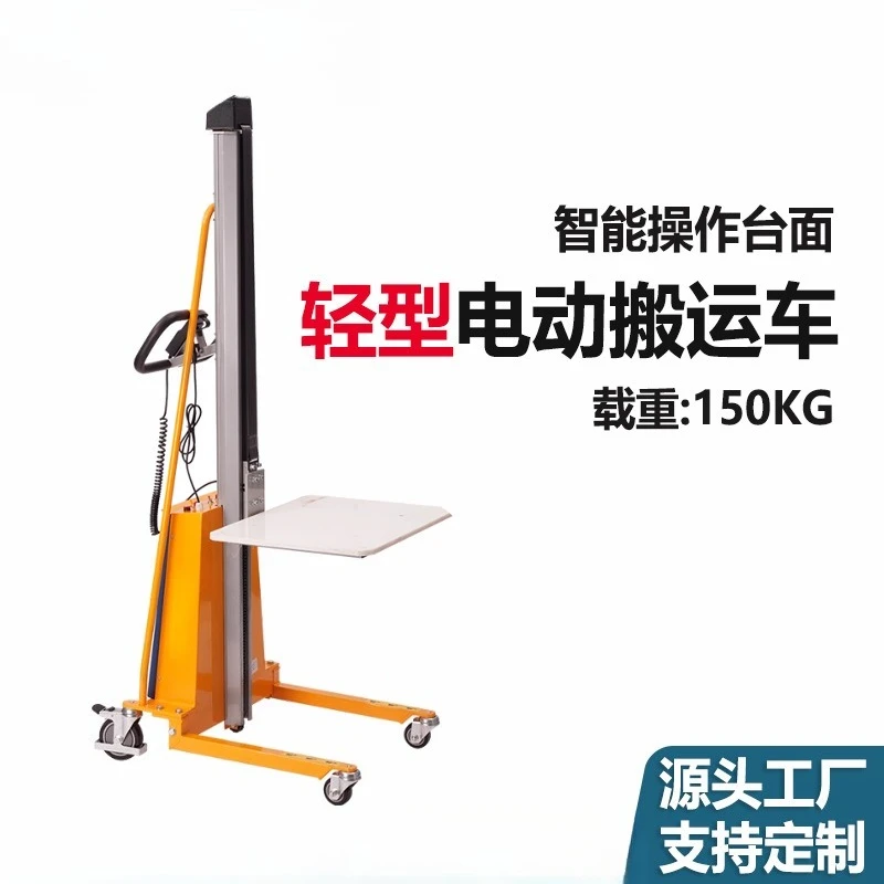 Flat plate semi-electric lift truck Loading and unloading truck Light small electric stacker Mini semi-automatic hydraulic