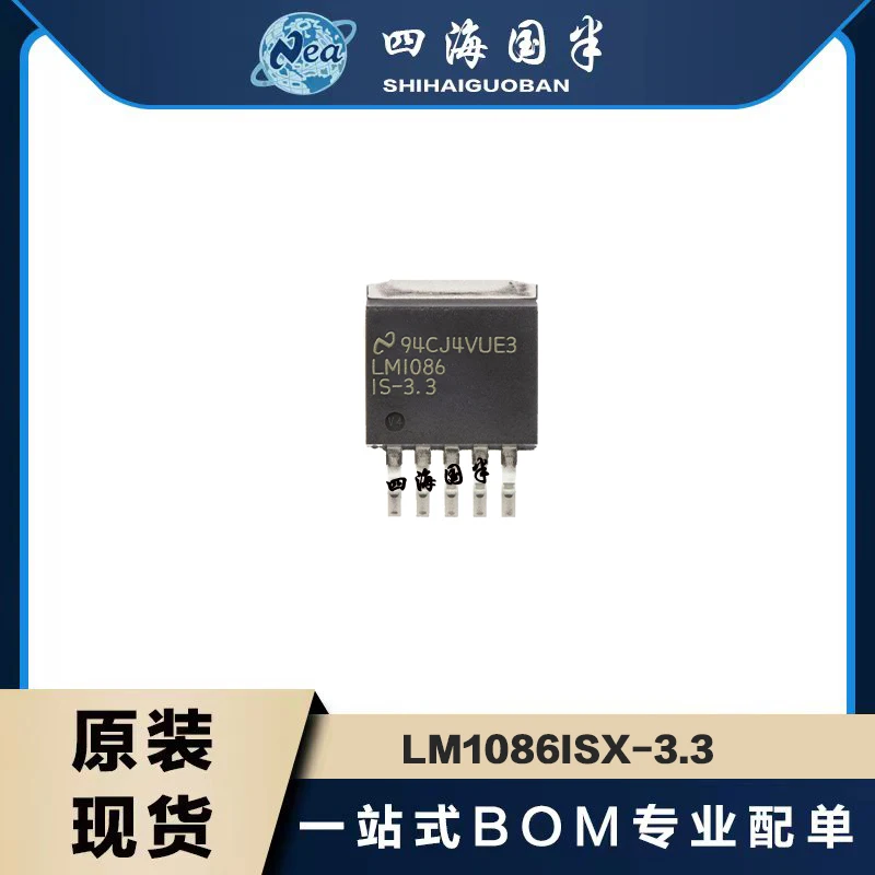 (1piece) New Original LM1086ISX-ADJ LM1086ISX-3.3 LM1086ISX-5.0  LM1086IT-3.3  LM1086IS LM1086ISX LM1086 ADJ 3.3V 5V Chip IC TO-