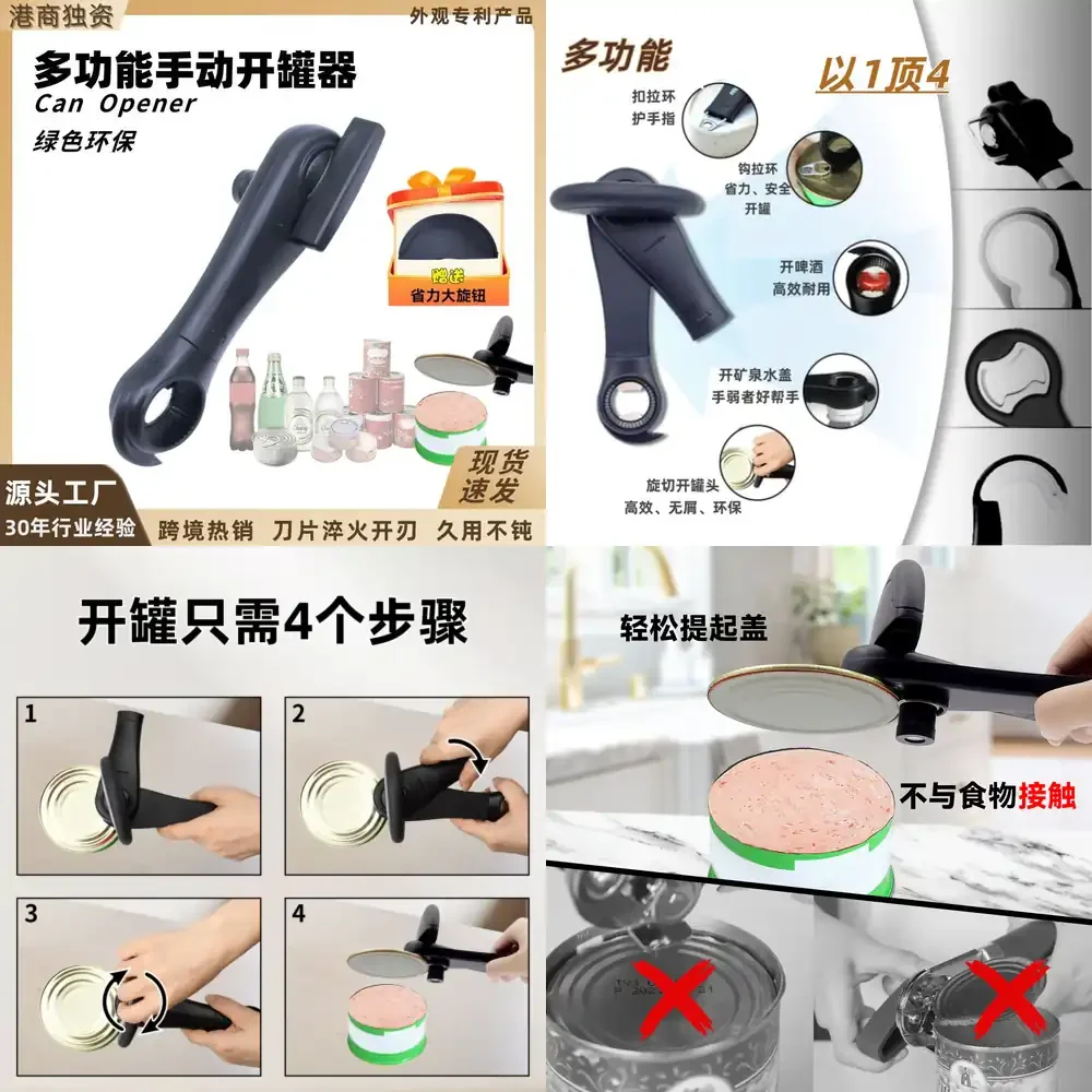 Best Selling Multifunctional Can Opener Manual Bottle Opener Safe and Effortless Chip-Free Cutter Eco Friendly