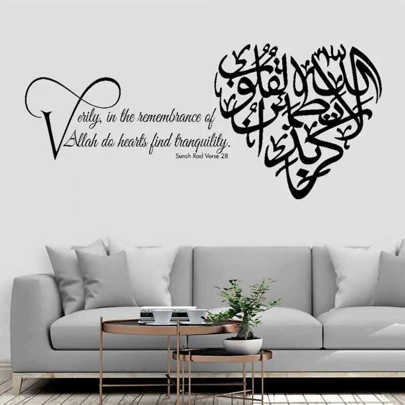 Unique Design Wall Decal Islam Allah Vinyl Wall Decal Muslim Arabic Artist Living Room Bedroom Art Deco Wall Decoration  25
