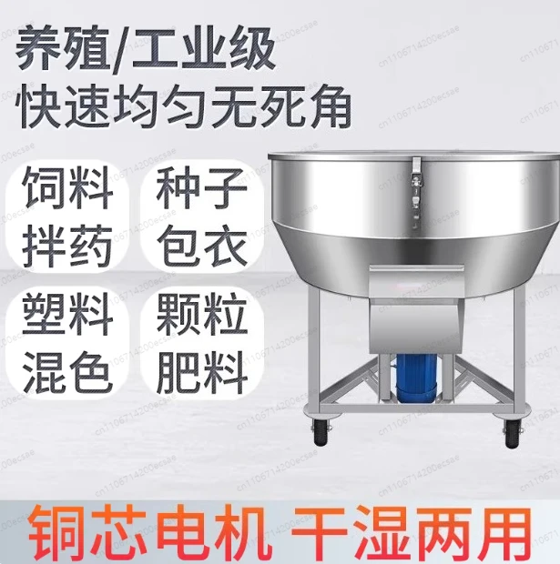 Stainless Steel Poultry Farming Animal Feeds Plastic Dry Powder Mixer Blender Machine 50KG-200KG