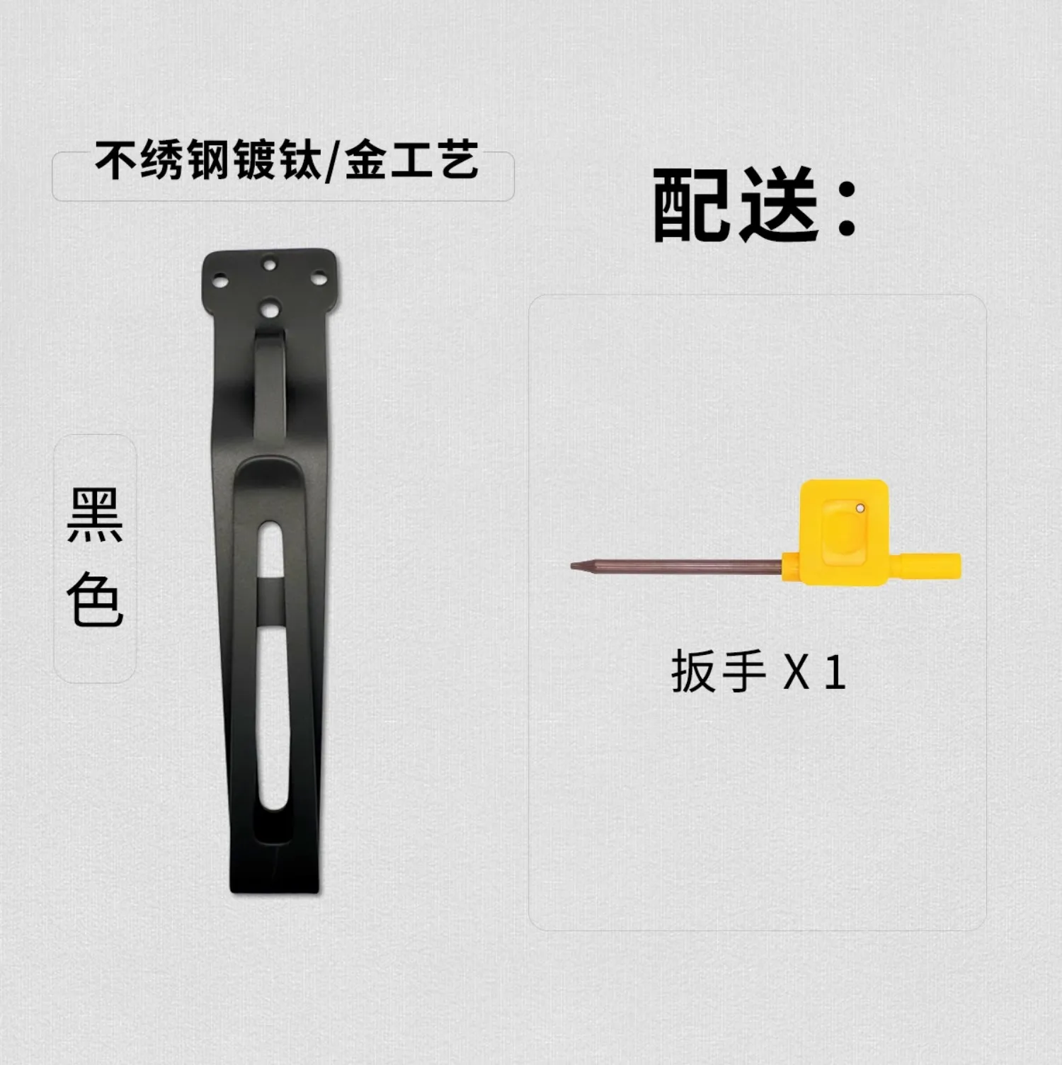 Stainless Steel Bi-directional Clip Accessories Suitable for NITECORE  EDC37 Flashlight