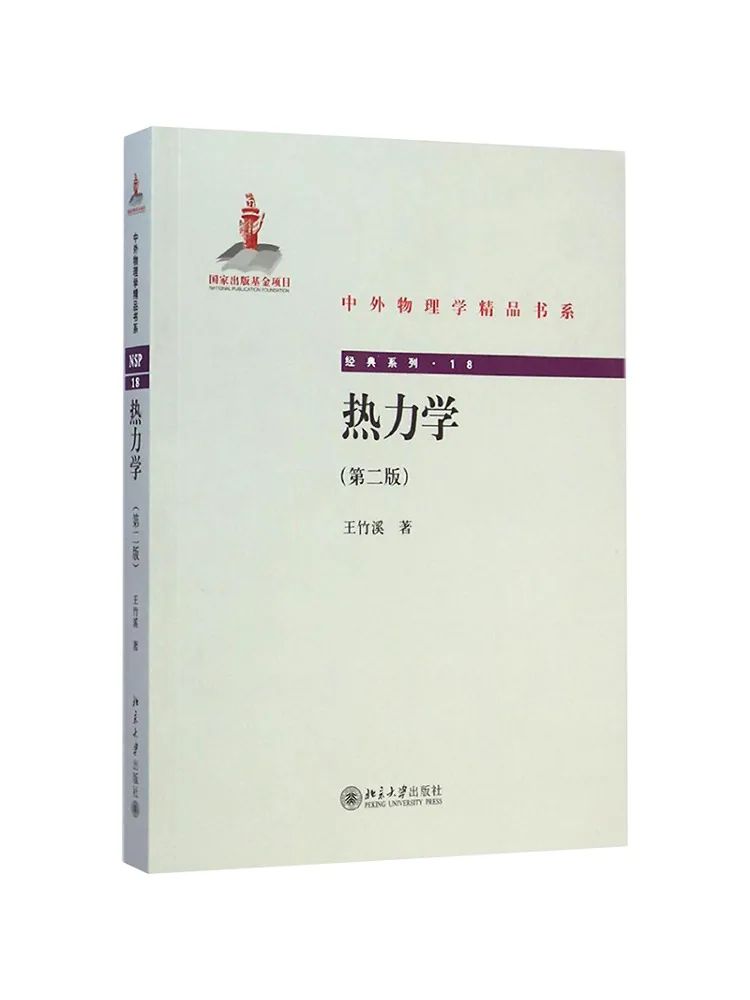 

Book-Winshare Thermodynamics Second Edition