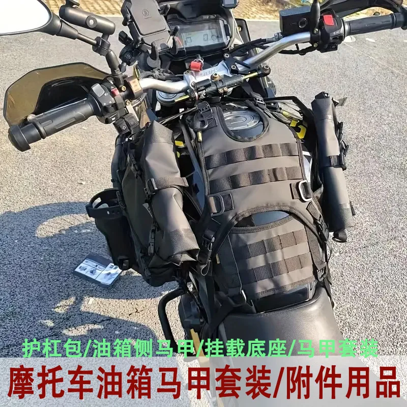 Motorcycle Fuel Tank Side Vest Mounted Base Universal Saddle Bag Installation Base Fuel Tank Vest Set Bar Bag