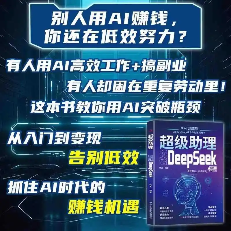 Играйте с суперассистентом DeepSeek, от начинающих до опытного практического руководства, суперпомощник AI с нулевой основой
