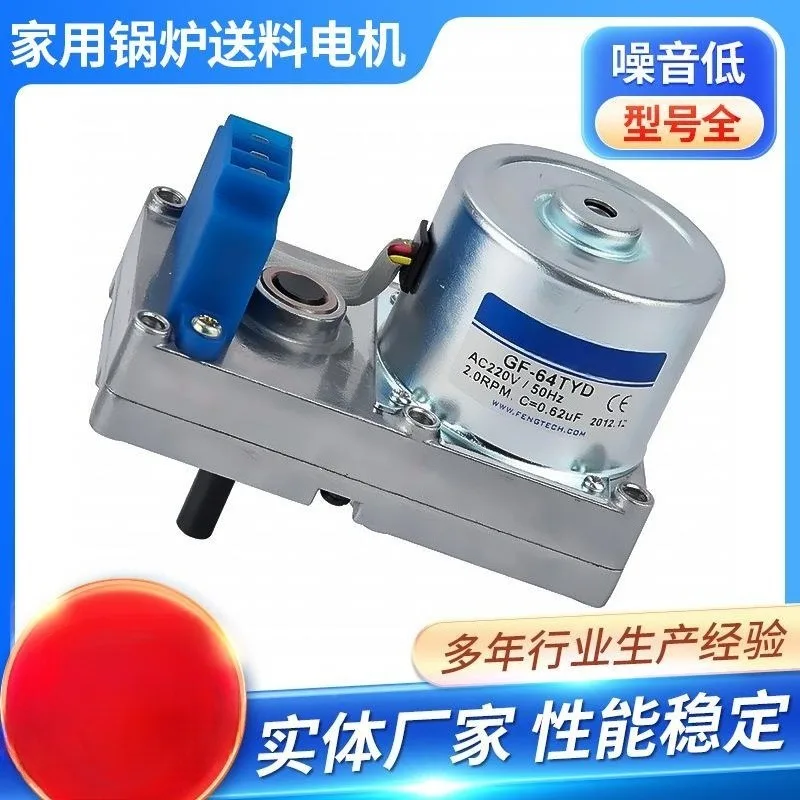 Supply CE certification biomass boiler feeding synchronous motor gear motor