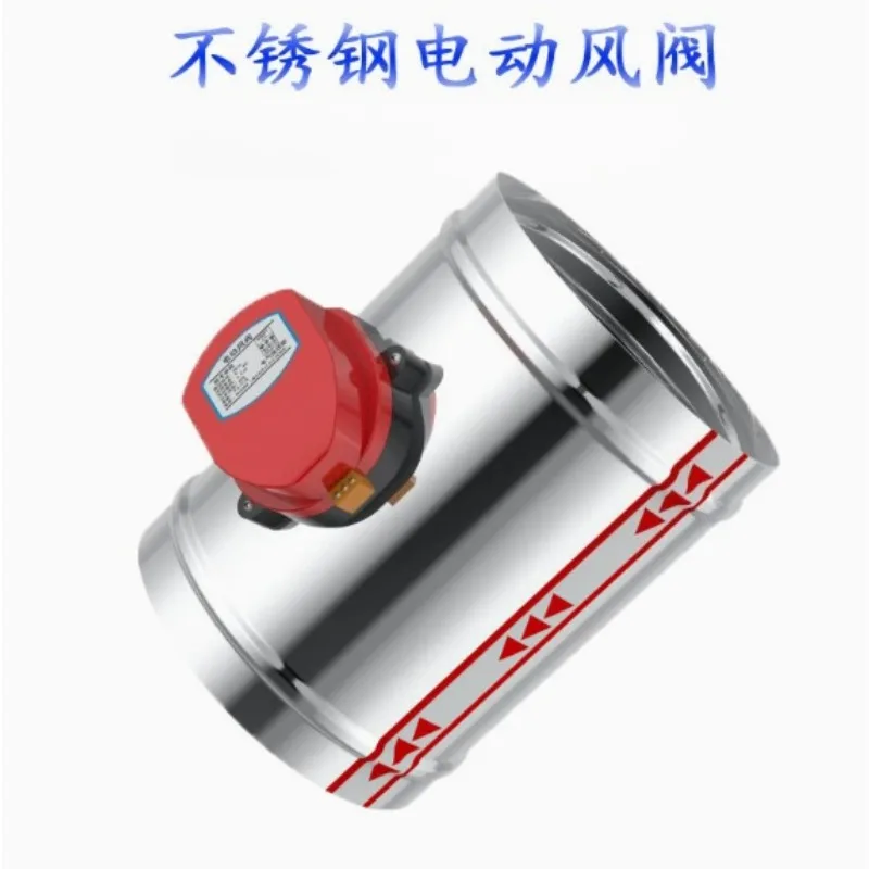 220V/12V/24V Stainless Steel 201 Motorized Damper Solenoid Valve 4/5/6/8 inch Air Duct Vent 51/63/76/80/100/125/150/200mm