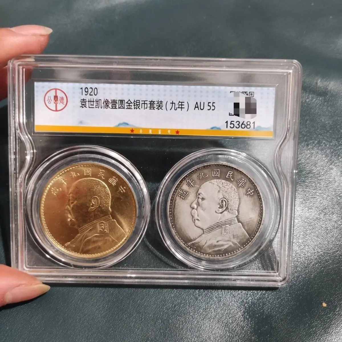 

Antique box coins in the ninth fine year of the Republic of China, Yuan Shikai is like a one-yuan gilt coin, a silver dollar set