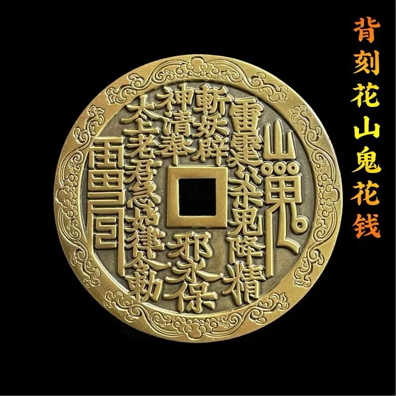 Large Size Pure Brass the Story of Liu Hai and Jin Chan Mountain Ghost Square Hole Spend Copper Money Fortune Protection Antique