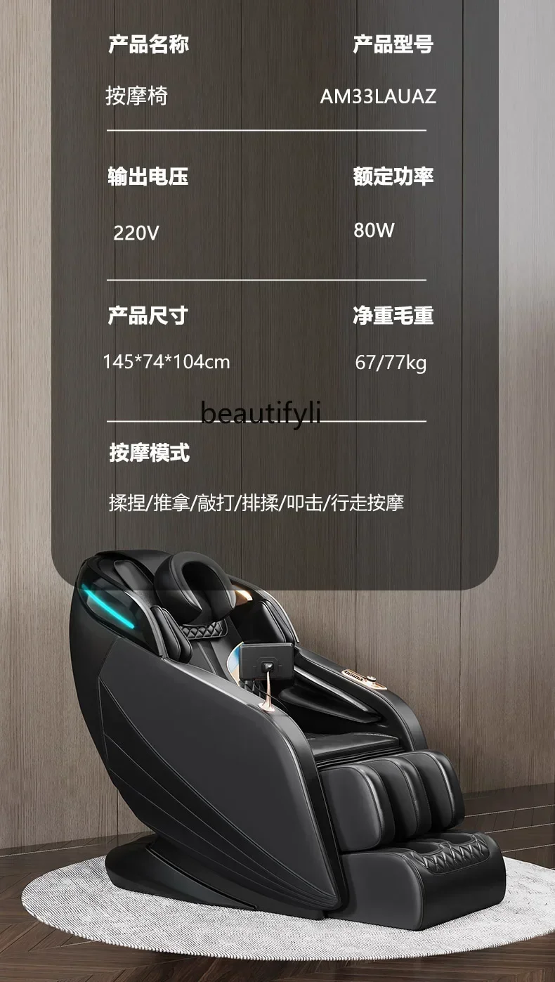 yj9 LJYMassage chair household multi-function zero gravity heart rate detection music small luxury high-end sl rail manipulator