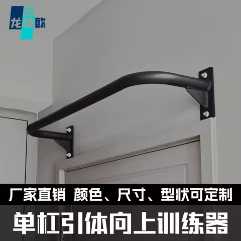 80cm 수평 막대 실내 문 펀칭 및 고정 야외 벽 벽 교수형 상부 가구 스트레칭 풀업 운동