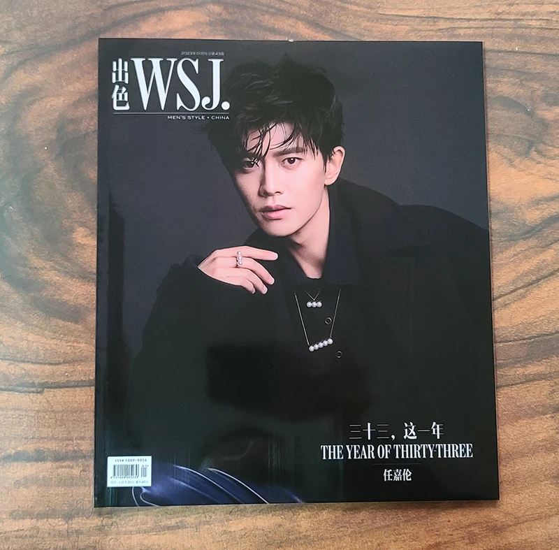 2023/01 Issue Chinese Actor Allen Ren Jialun Chu Se WSJ Magazine Cover Include Inner Pages 8pages