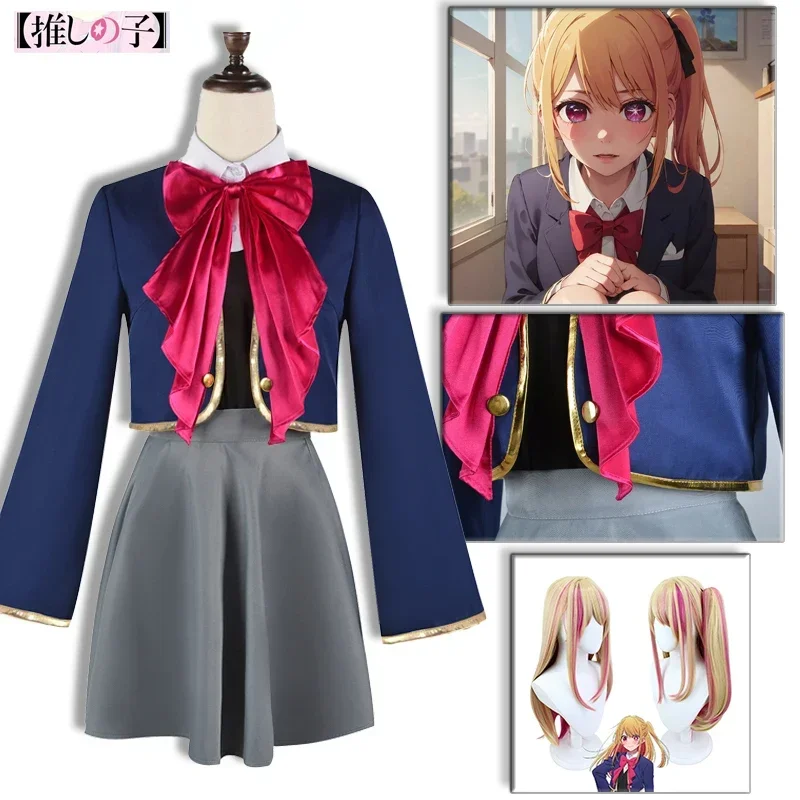 

Hoshino Rubii Cosplay Anime Oshi No Ko Costume Skirt JK Uniform Sailor Suit Cheongsam Dress Halloween Carnival Party Outfit