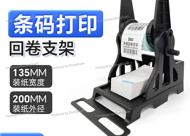 Hand Crank Rewinder Self-adhesive Label Barcode Printer External Bracket Wash Water Mark Manual Rewinding Machine