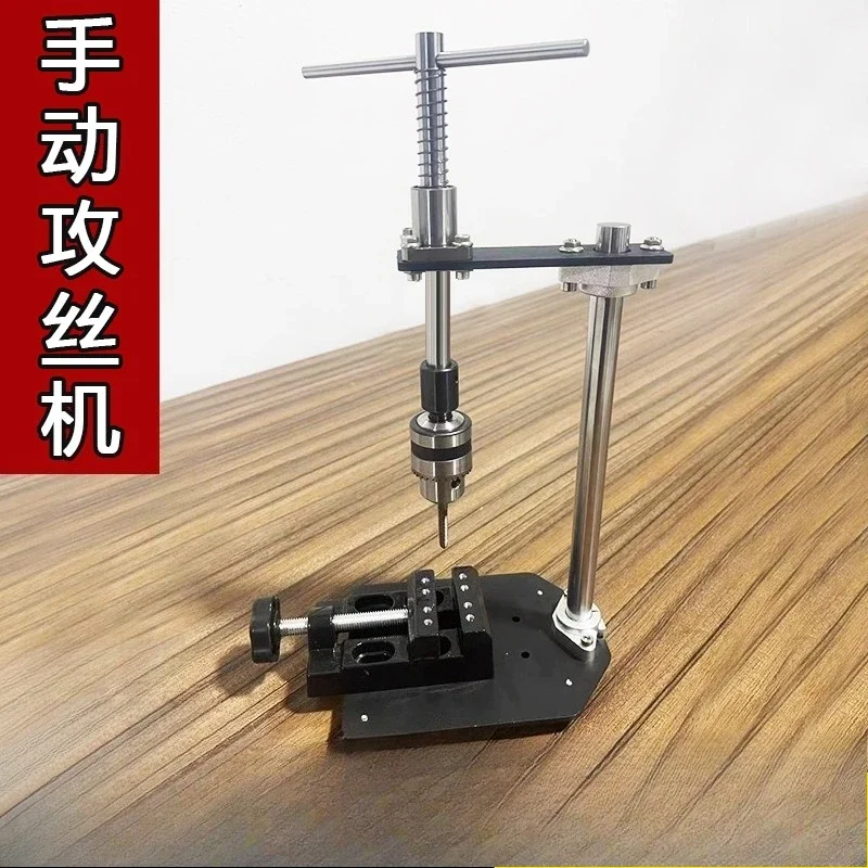 Manual vertical tapping machine table winch Extended ratchet rocking probe arm Small hand-held adjustable tap wrench