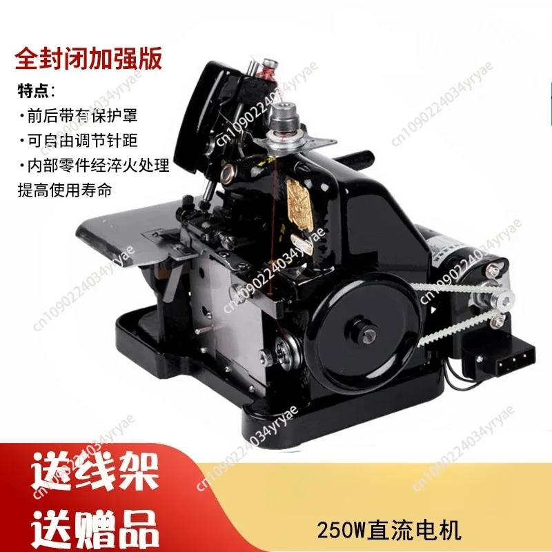250w household mini electric sewing machine desktop small household three thread overlock sewing machine 220v overlock machine