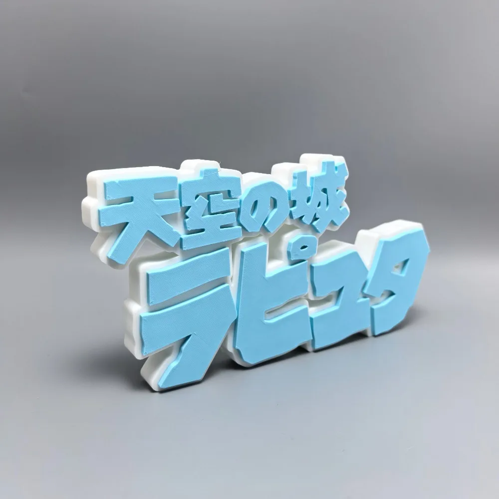 Suitable for Castle in The Sky Anime Peripheral 3D Logo Font Standing PLA Coalay Cidra/Pazu Character Exhibition Decoration Toys