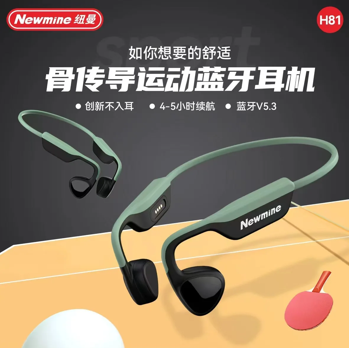 

2025 hot sale Newman H81 Bone Conduction Sports Bluetooth Headset No In-Ear Sports Headset Magnetic Charging Port Factory Wholes
