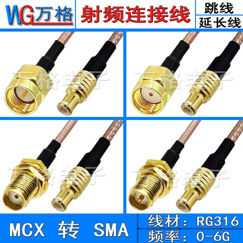 

SMA to MCX straight ended RF cable MCX-J to SMA-J-K extension jumper male and female MCX connector