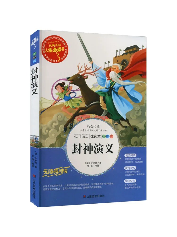 

Книга — Winshare: Роман о богах, Премиум-издание, иллюстрированное издание