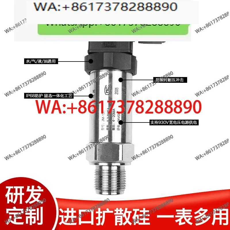 

Constant pressure water supply pressure sensor Diffusion silicon transmitter 4-20mA pneumatic hydraulic oil pressure transmitter