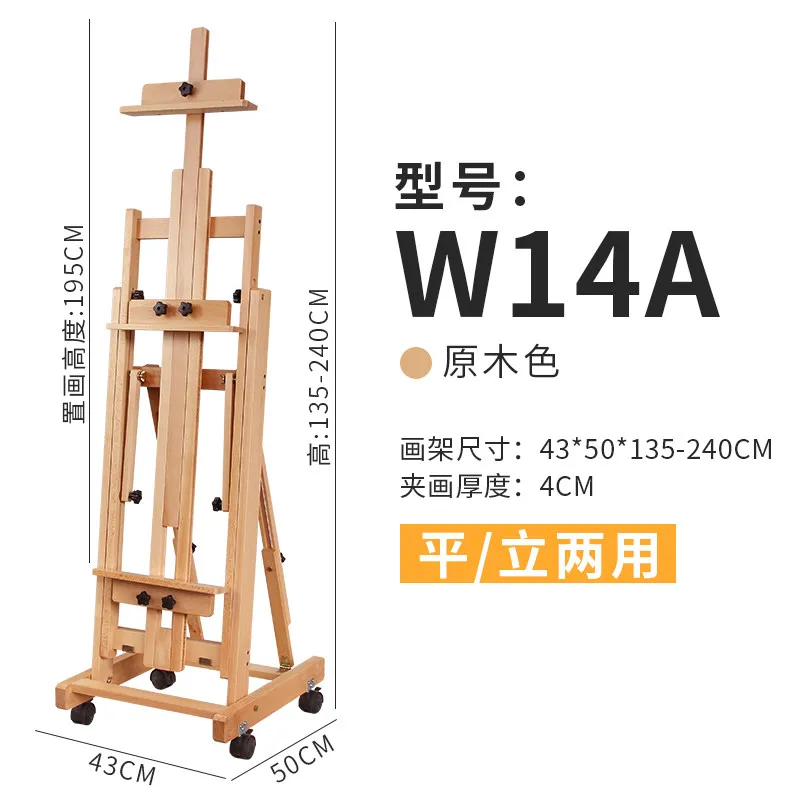 Beech Wood Bracket Type Floor Folding Professional Flat Dual-purpose Oil Painting Sketch Easel Real KT Board Display Rack
