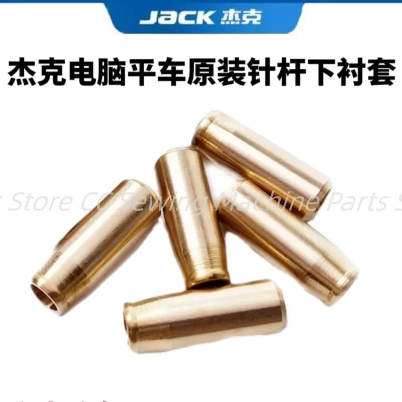 Jack Bruce A2 A3 A4 A5 Computer flat car original needle rod copper lower sleeve industrial sewing machine spare parts