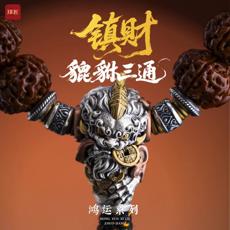 

Zhencai Pi Xiu Three-way Set Small King Kong Wen Play Accessories Silver Accessories Chinese Style Original Bracelet with Beads