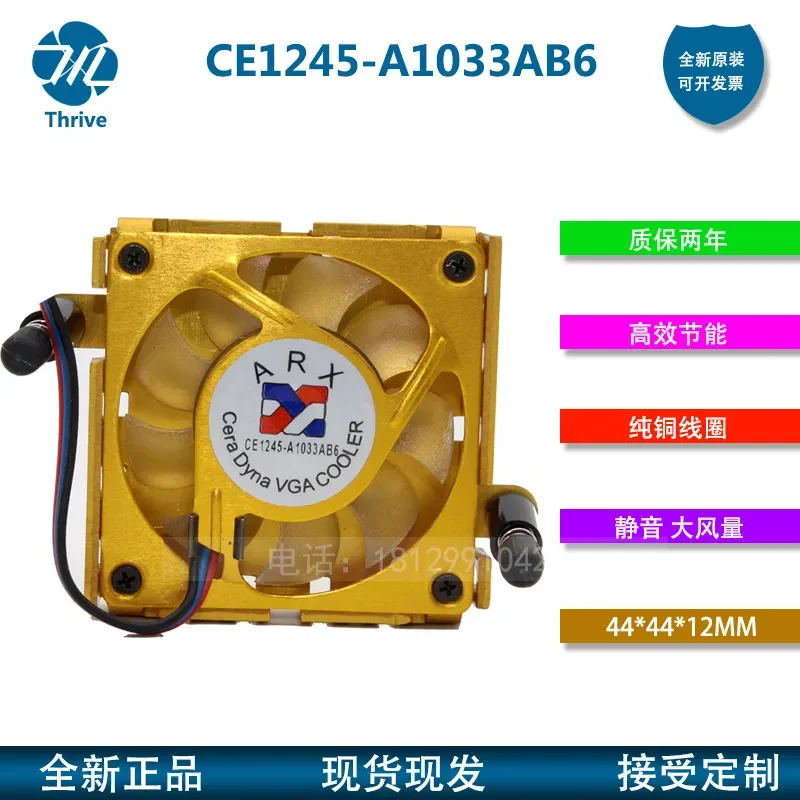 CE1245-A1033AB6 Graphics Card 4.5CM Fan CPU Industrial Computer South Bridge All-in-One Silent Radiator for CE1245-A1033AB6