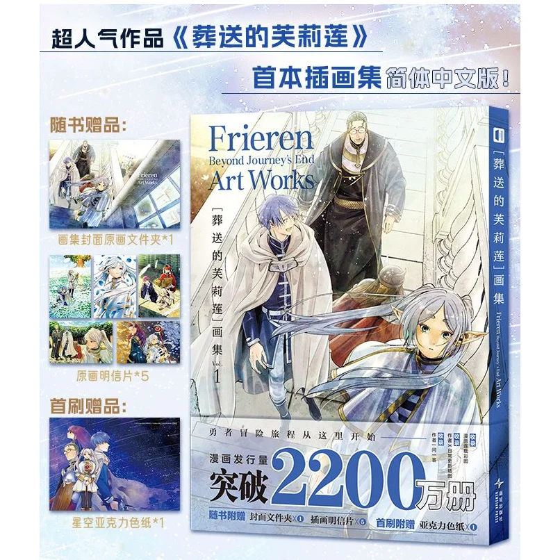 Frieren: Beyond Journey's End Art Collection Book comic Illustrations Album art Book Characters Card