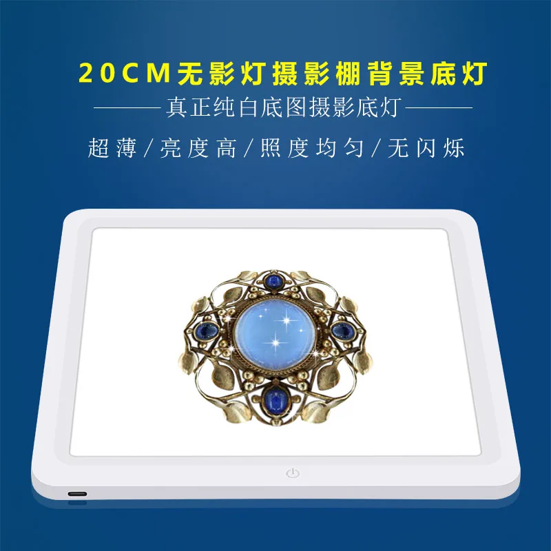 0‑30cm LED Shadow‑Free Bottom Light Panel, Dimmable Accessory For Product Shooting
